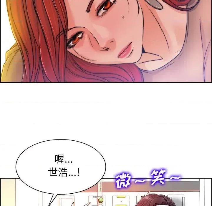 当真爱找上门来 当真爱找上门来第 38 话 第29页