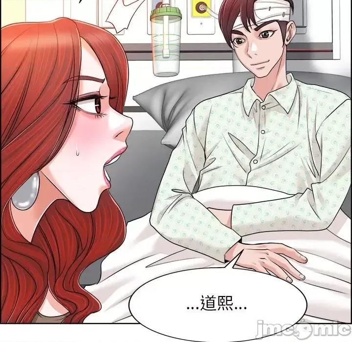 当真爱找上门来 当真爱找上门来第 38 话 第30页
