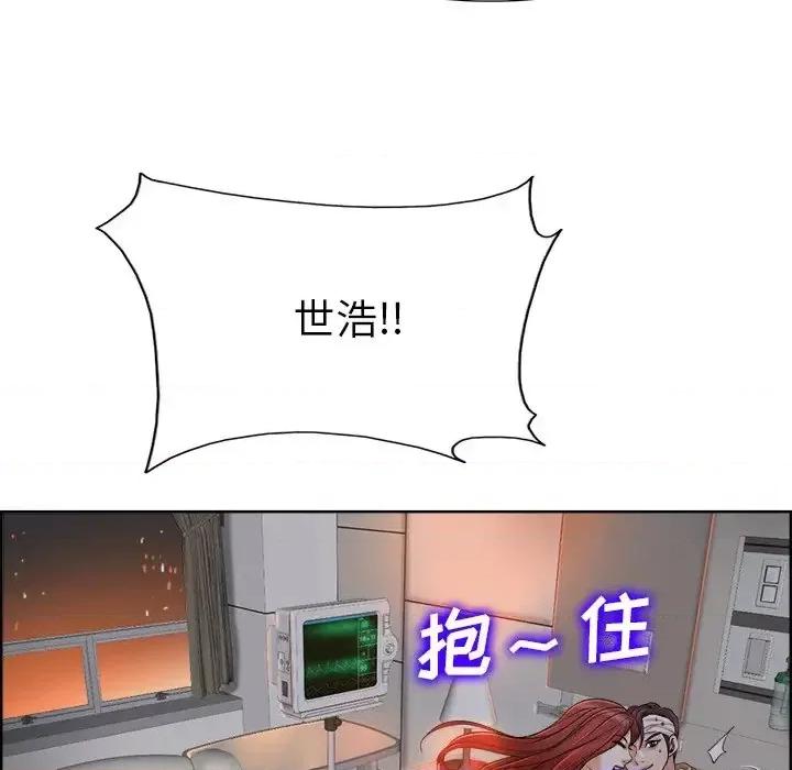 当真爱找上门来 当真爱找上门来第 38 话 第31页