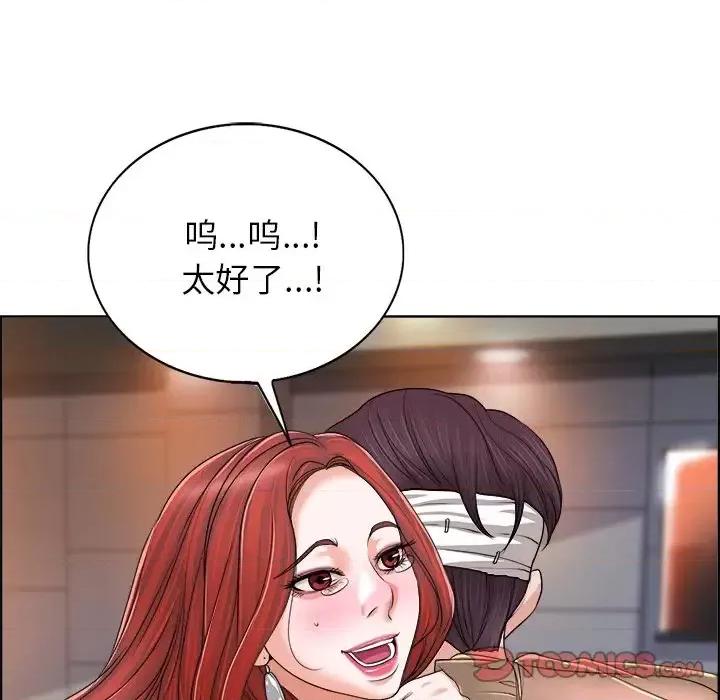 当真爱找上门来 当真爱找上门来第 38 话 第33页
