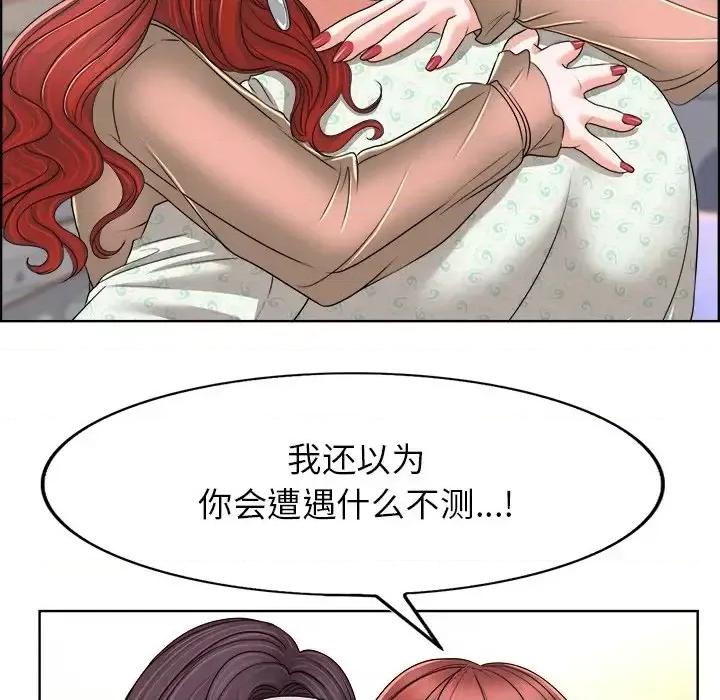 当真爱找上门来 当真爱找上门来第 38 话 第34页