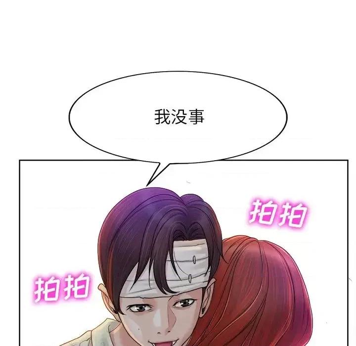 当真爱找上门来 当真爱找上门来第 38 话 第36页