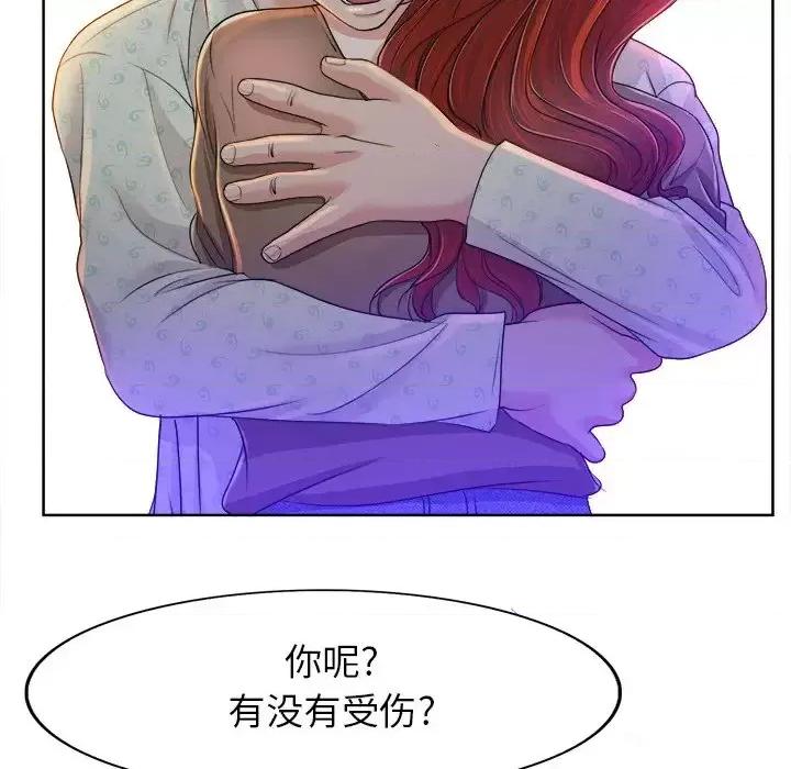 当真爱找上门来 当真爱找上门来第 38 话 第37页