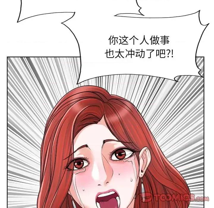 当真爱找上门来 当真爱找上门来第 38 话 第39页