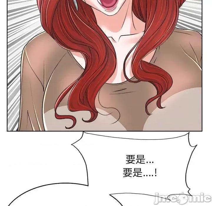 当真爱找上门来 当真爱找上门来第 38 话 第40页