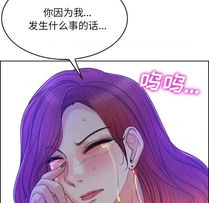 当真爱找上门来 当真爱找上门来第 38 话 第41页