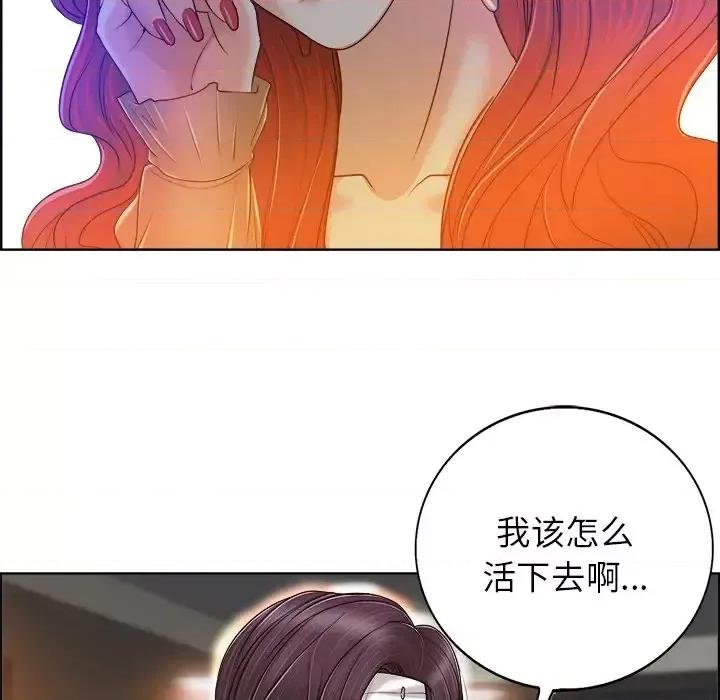 当真爱找上门来 当真爱找上门来第 38 话 第42页