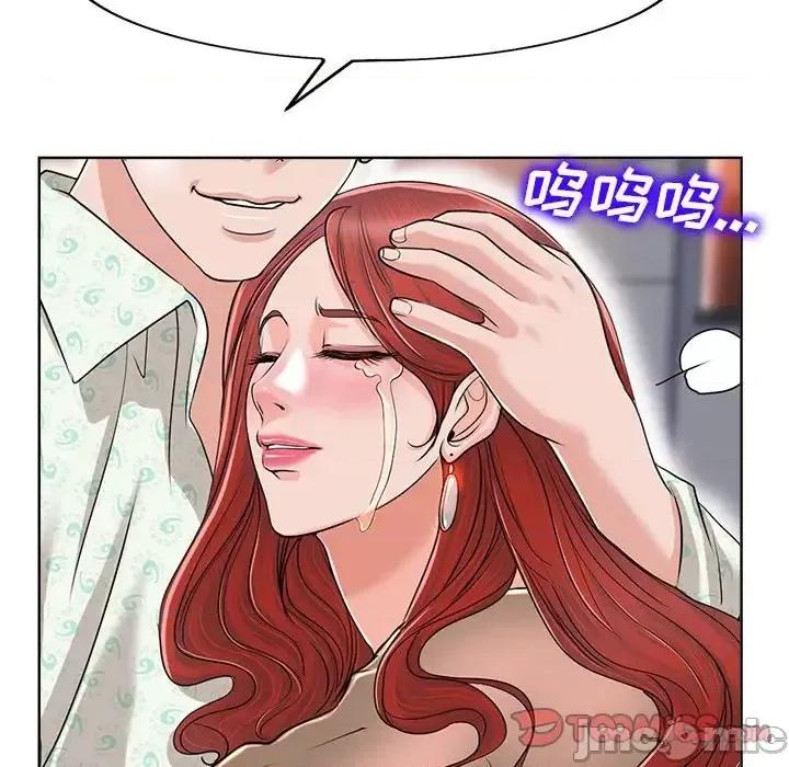 当真爱找上门来 当真爱找上门来第 38 话 第45页