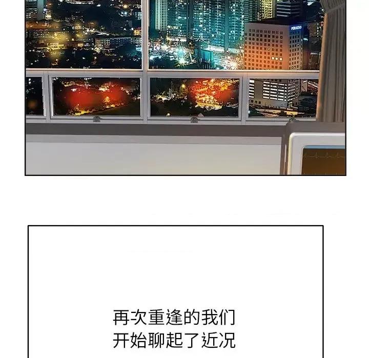 当真爱找上门来 当真爱找上门来第 38 话 第47页