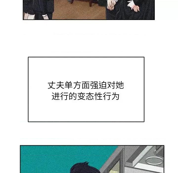 当真爱找上门来 当真爱找上门来第 38 话 第53页
