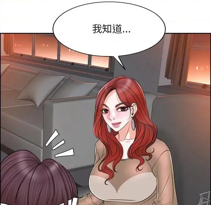 当真爱找上门来 当真爱找上门来第 38 话 第62页