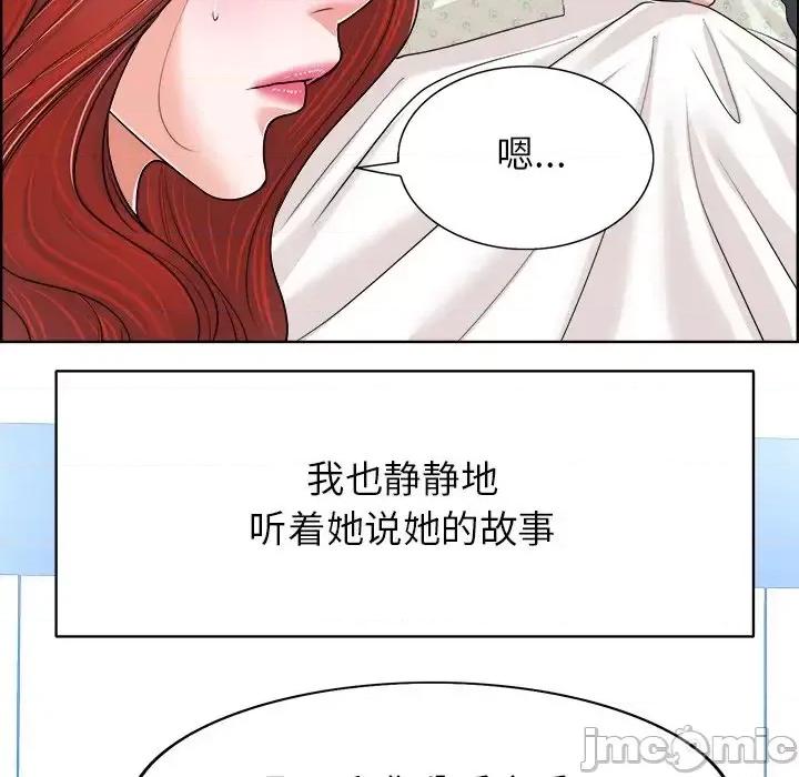 当真爱找上门来 当真爱找上门来第 38 话 第65页