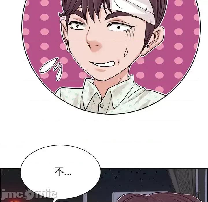 当真爱找上门来 当真爱找上门来第 38 话 第70页
