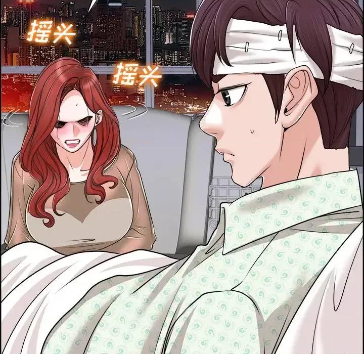 当真爱找上门来 当真爱找上门来第 38 话 第71页