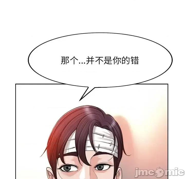 当真爱找上门来 当真爱找上门来第 38 话 第80页