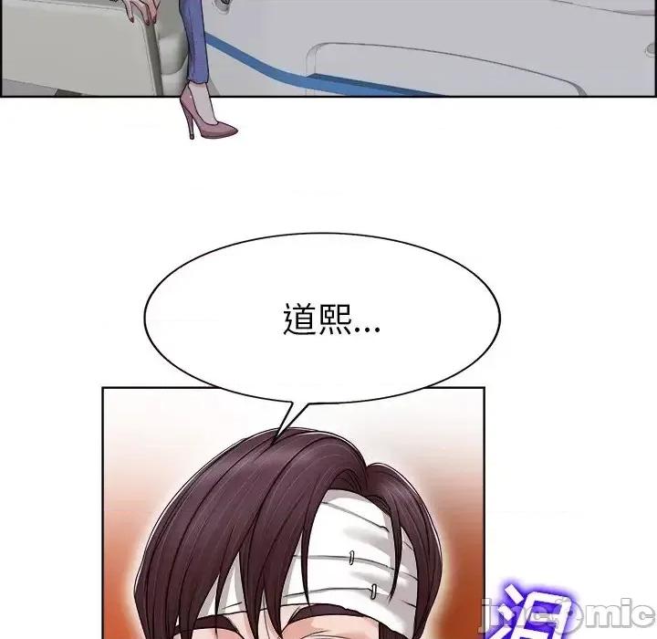 当真爱找上门来 当真爱找上门来第 38 话 第85页