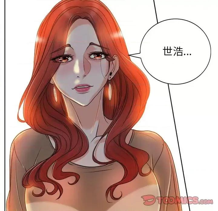 当真爱找上门来 当真爱找上门来第 38 话 第87页