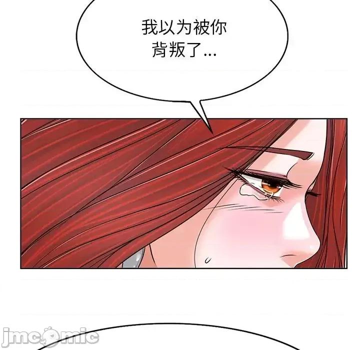 当真爱找上门来 当真爱找上门来第 38 话 第95页
