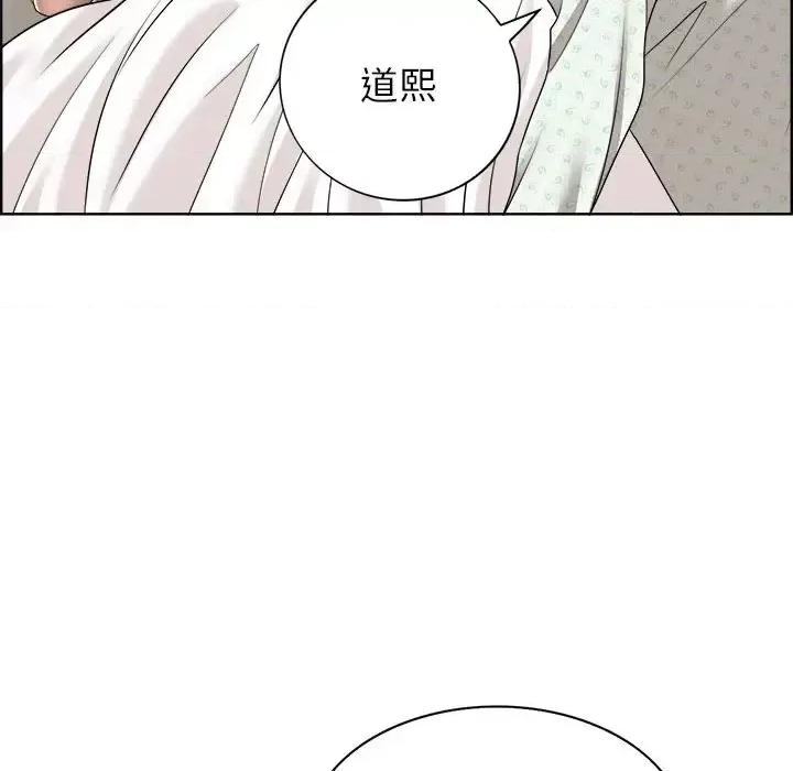 当真爱找上门来 当真爱找上门来第 38 话 第97页