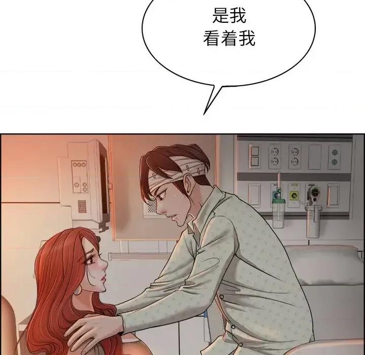 当真爱找上门来 当真爱找上门来第 38 话 第98页