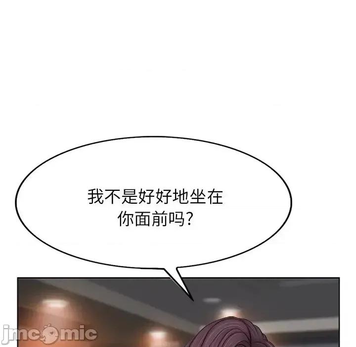 当真爱找上门来 当真爱找上门来第 38 话 第100页