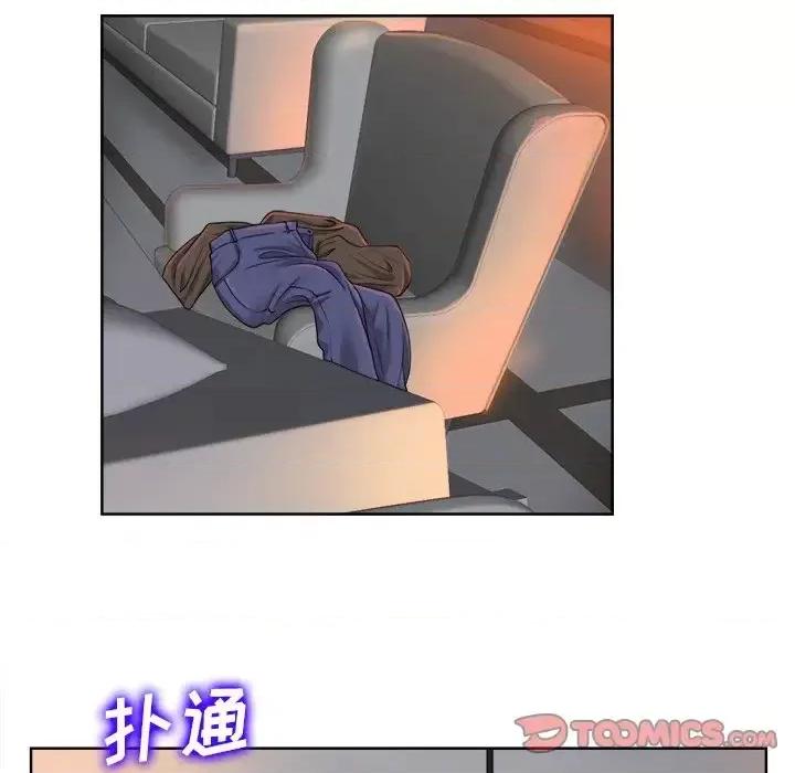 当真爱找上门来 当真爱找上门来第 38 话 第111页
