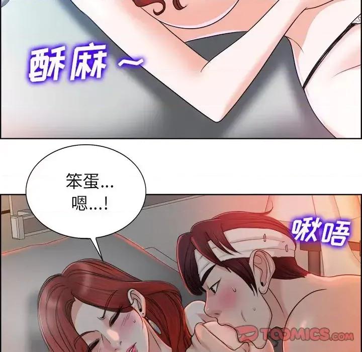 当真爱找上门来 当真爱找上门来第 38 话 第117页
