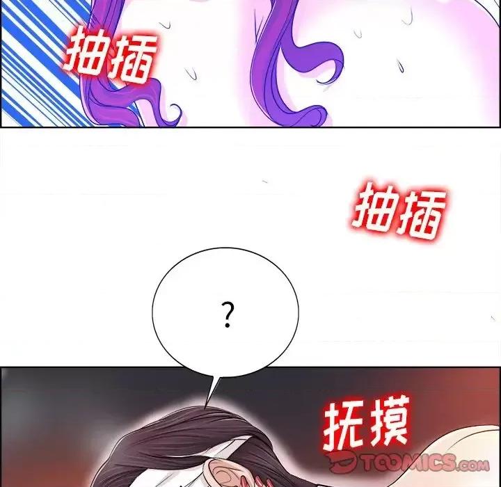 当真爱找上门来 当真爱找上门来第 38 话 第123页