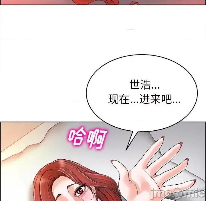 当真爱找上门来 当真爱找上门来第 38 话 第125页