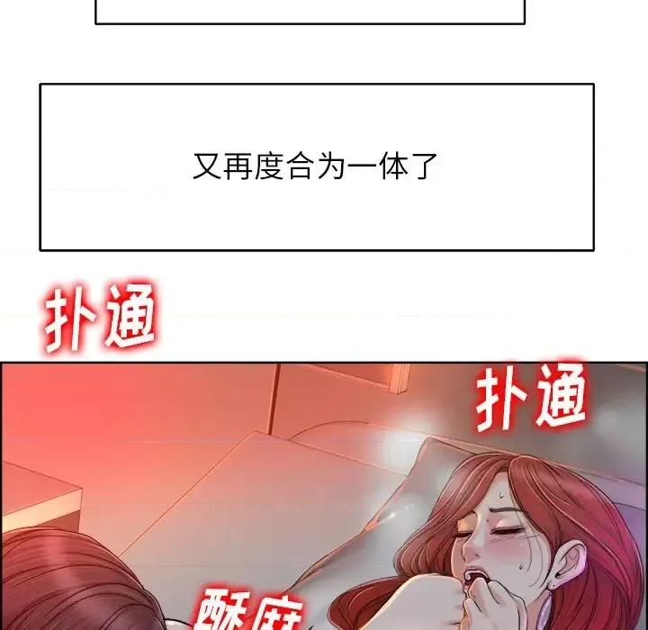 当真爱找上门来 当真爱找上门来第 38 话 第127页
