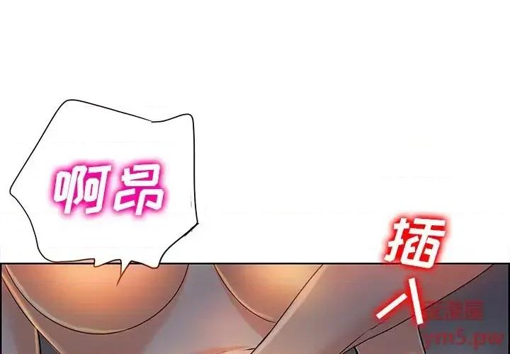 当真爱找上门来 当真爱找上门来第 39 话 第1页