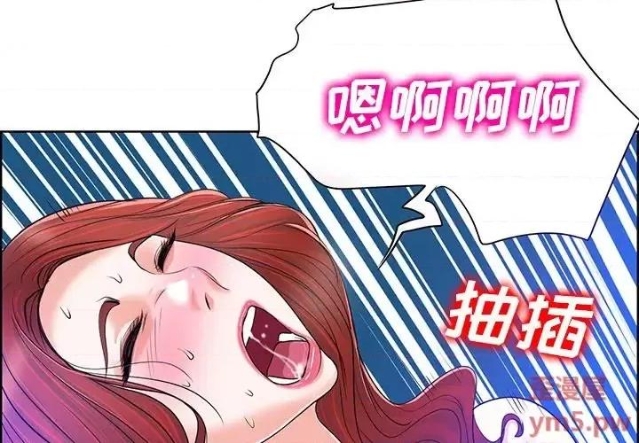 当真爱找上门来 当真爱找上门来第 39 话 第4页