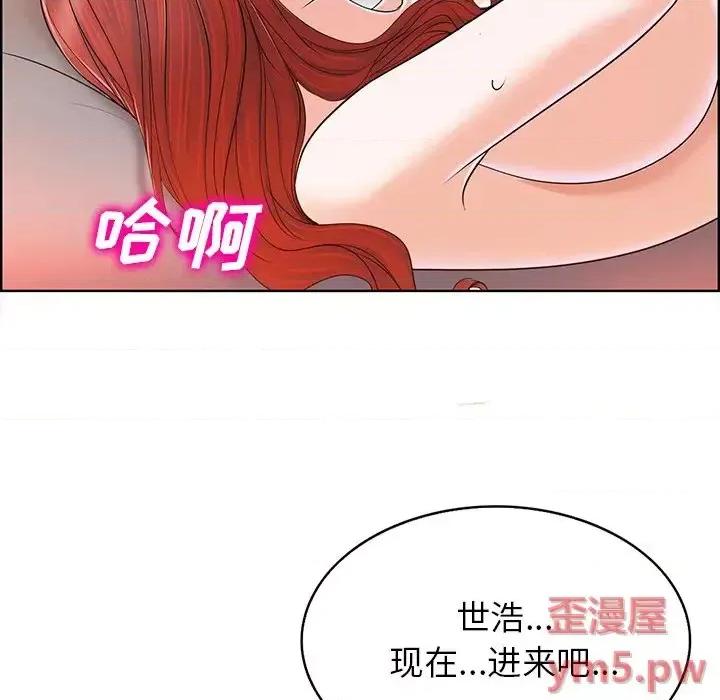 当真爱找上门来 当真爱找上门来第 39 话 第7页