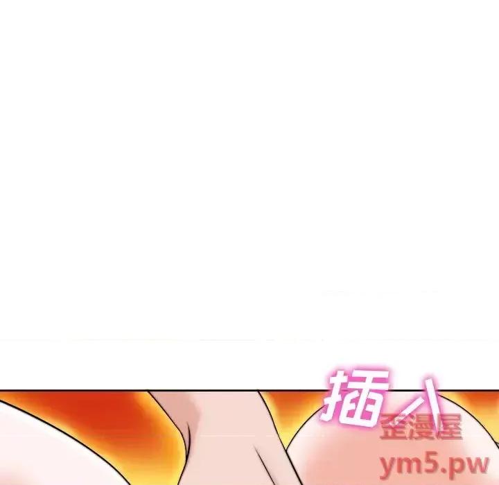 当真爱找上门来 当真爱找上门来第 39 话 第14页