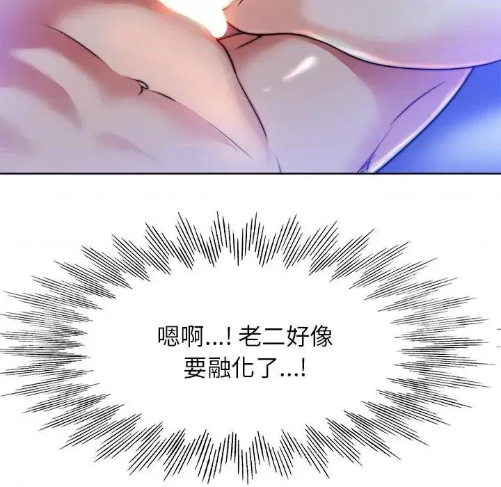 当真爱找上门来 当真爱找上门来第 39 话 第19页