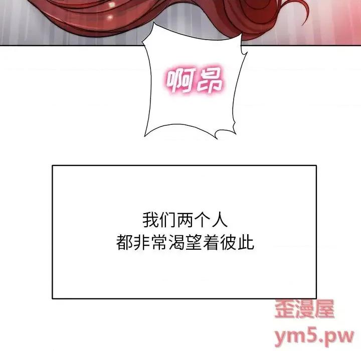 当真爱找上门来 当真爱找上门来第 39 话 第26页