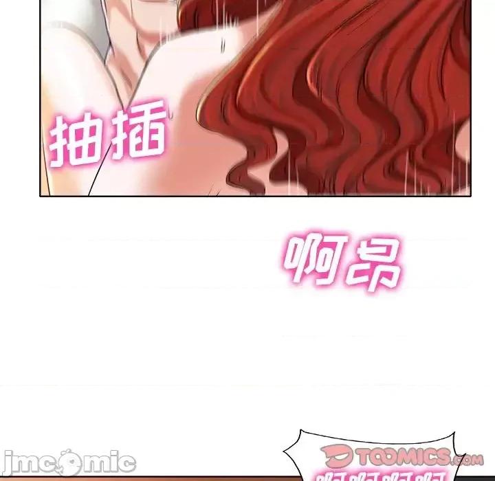 当真爱找上门来 当真爱找上门来第 39 话 第45页