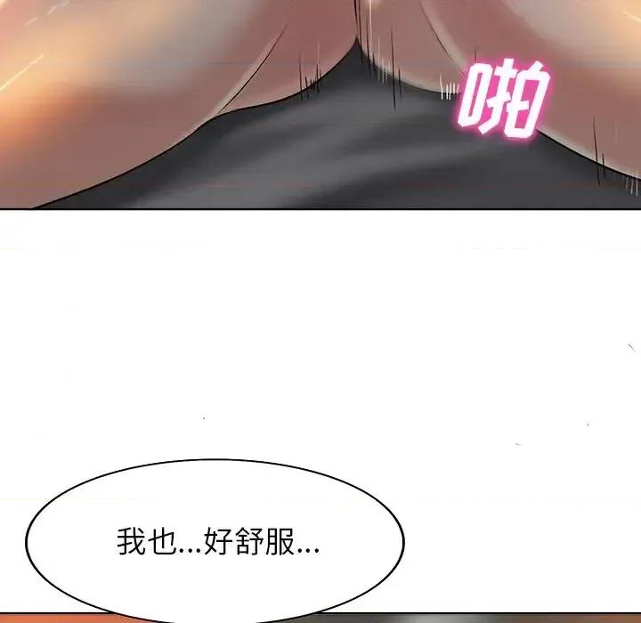 当真爱找上门来 当真爱找上门来第 39 话 第47页