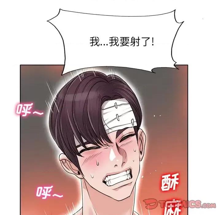 当真爱找上门来 当真爱找上门来第 39 话 第57页