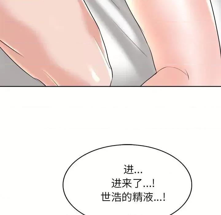 当真爱找上门来 当真爱找上门来第 39 话 第62页