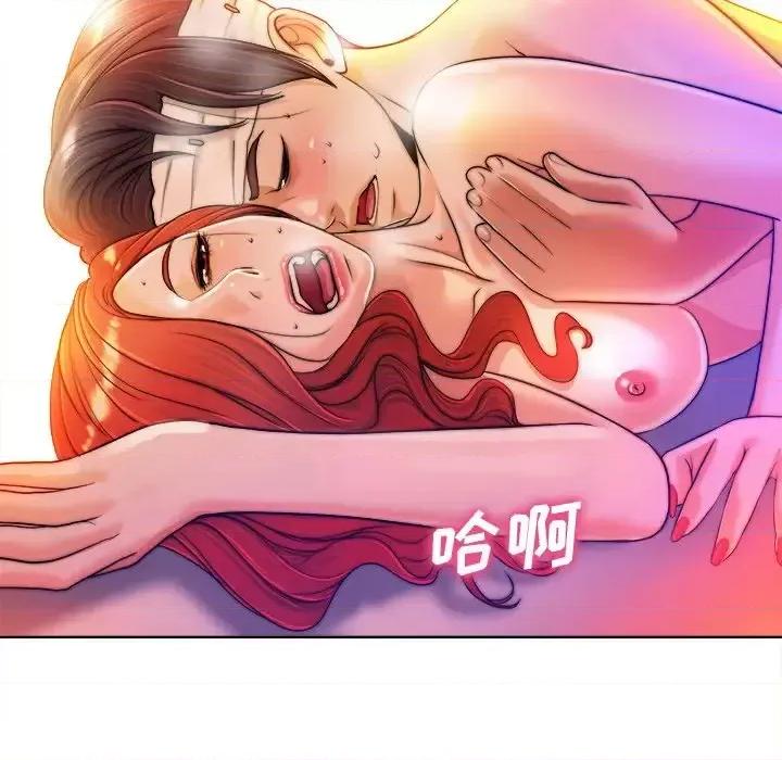 当真爱找上门来 当真爱找上门来第 39 话 第66页