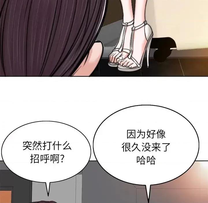 当真爱找上门来 当真爱找上门来第 39 话 第74页