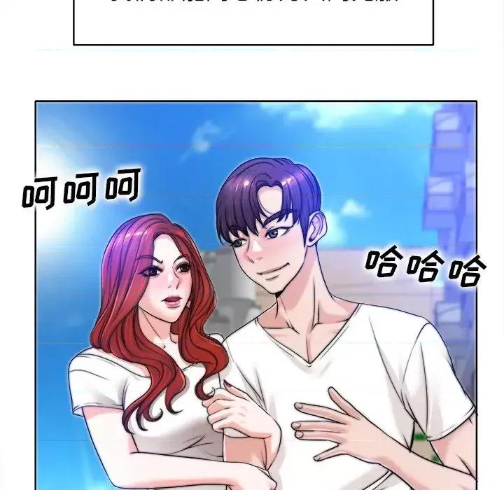 当真爱找上门来 当真爱找上门来第 39 话 第82页