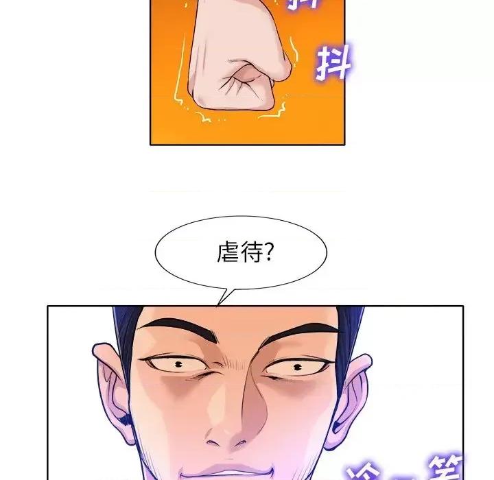 当真爱找上门来 当真爱找上门来第 39 话 第96页