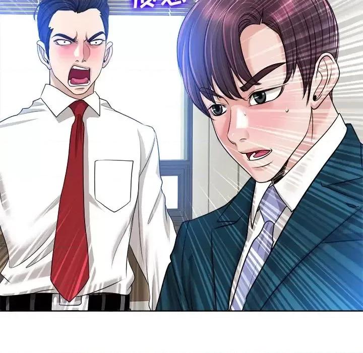 当真爱找上门来 当真爱找上门来第 39 话 第101页