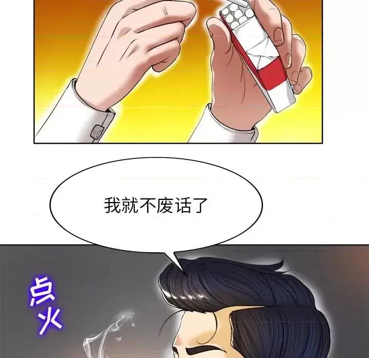 当真爱找上门来 当真爱找上门来第 39 话 第103页