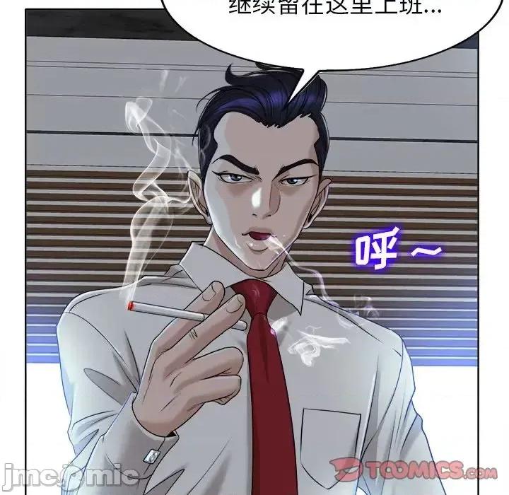 当真爱找上门来 当真爱找上门来第 39 话 第105页