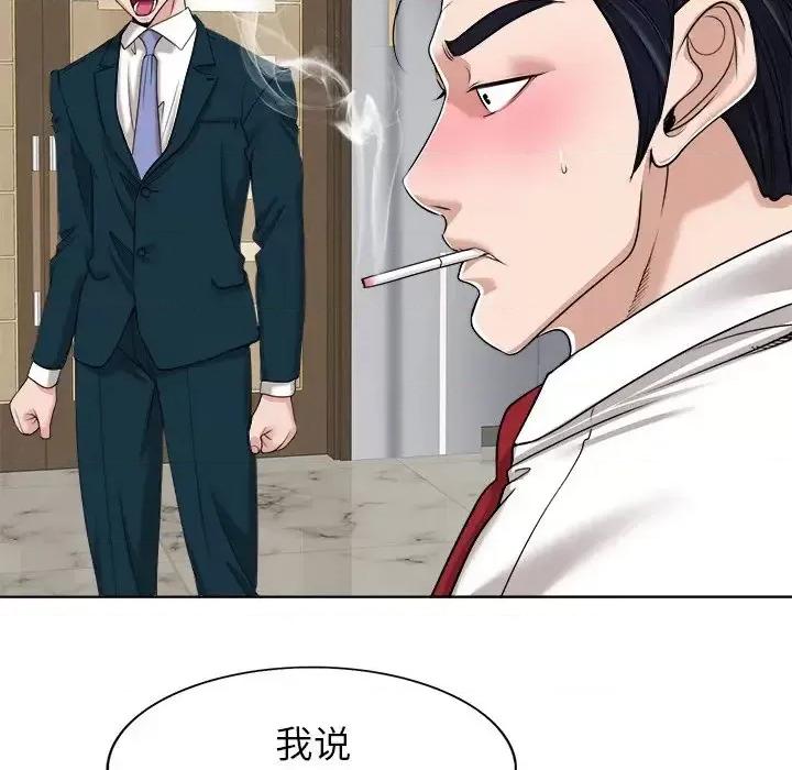 当真爱找上门来 当真爱找上门来第 39 话 第107页