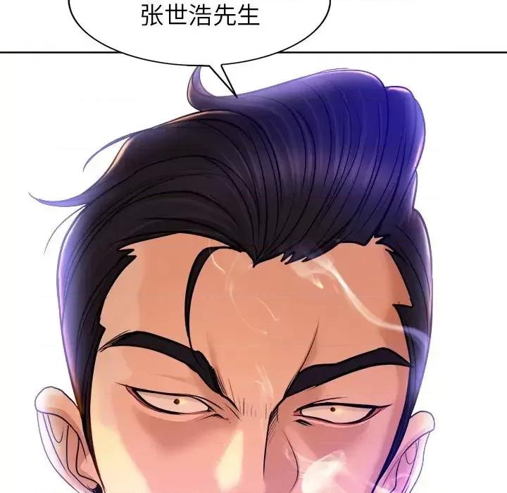 当真爱找上门来 当真爱找上门来第 39 话 第108页