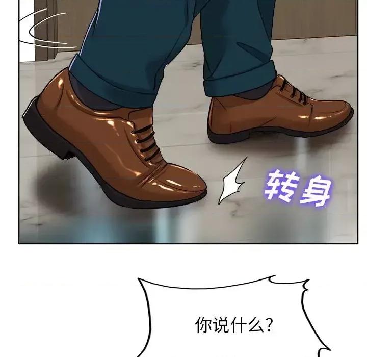 当真爱找上门来 当真爱找上门来第 39 话 第112页